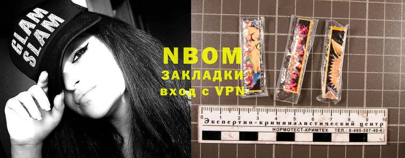 Марки 25I-NBOMe 1,5мг  Болотное 